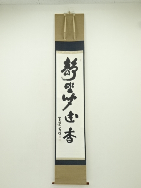 Paintings & Calligraphy